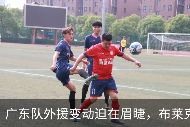 广东队外援变动迫在眉睫，布莱克-辛森成新目标